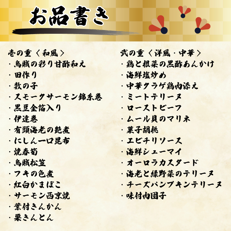 予約受付 おせち 限定30個 二段重 令和8年 2026年 年内配送 おせち料理 おせち料理2026 おせち予約 洋風 和風 和洋折衷 豪華 冷蔵 お正月 家族 DCF 埼玉県 羽生市