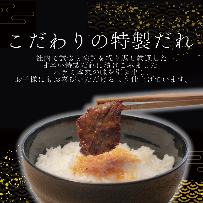 タレ漬け牛ハラミ 1kg 焼肉 ハラミ 味付き harami 牛肉 やきにく BBQ 牛ハラミ ケンゾー 埼玉県 羽生市