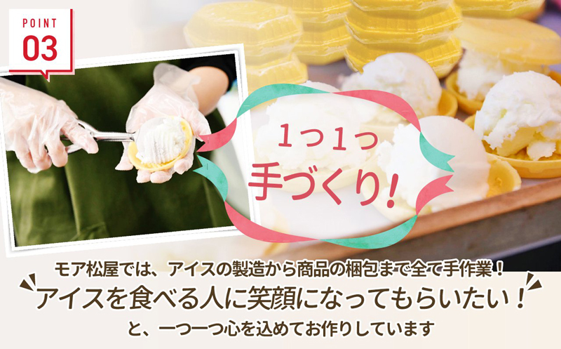 【 アイス 】もなか 5個 ジェラート ミルク 最中 モナカ スイーツ デザート おやつ モア松屋 埼玉県 羽生市