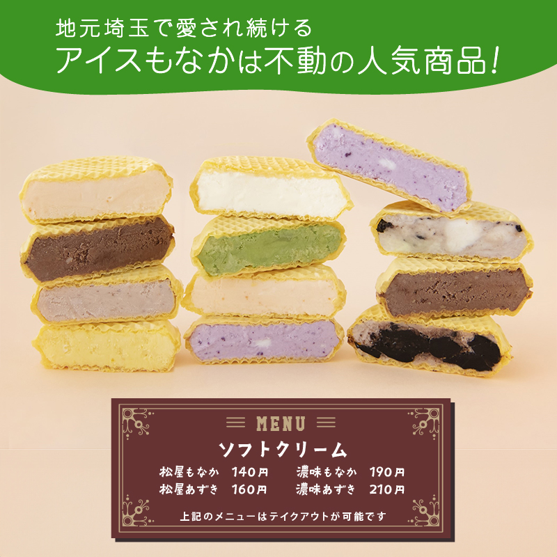 アイス 屋 喫茶店 お食事券 モア松屋 3000円分