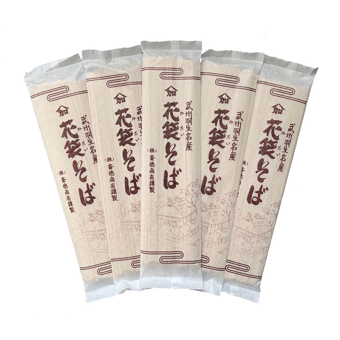 【 花袋そば 】 10人前 ( 200g×5 ) 武州羽生名産 素朴 蕎麦 明治六年創業 創業 武州 羽生 名産 名物 麺 年越しそば 株式会社斉徳商店 埼玉県 羽生市 花袋そば 10人前