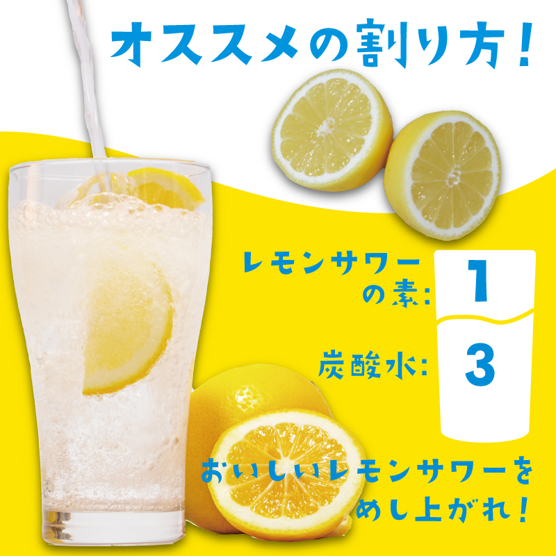 【 レモンサワー 】 の素 1000ml パック 2本入り アルコール 25% 原液 酒 果汁 34% すっきり チューハイ 酎ハイ サワー リキュール 家庭用 父の日 ギフト 贈り物 2本