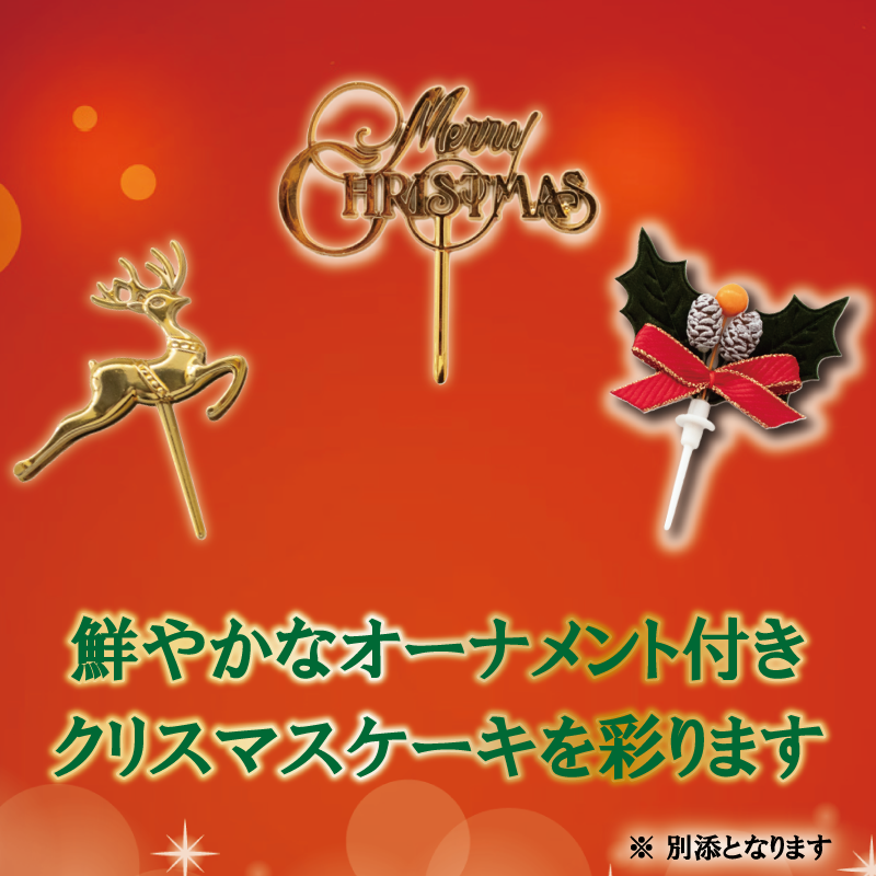 予約受付 いちご ショートケーキ クリスマスケーキ 2025 クリスマス 手作り 北海道産 生クリーム 国産 苺 冷凍 熟成 ケーキ スイーツ デザート お菓子 洋菓子 濃厚 取り寄せ ギフト 誕生日 内祝い 贈り物 お祝い 記念 ウィンズアーク 埼玉県 羽生市