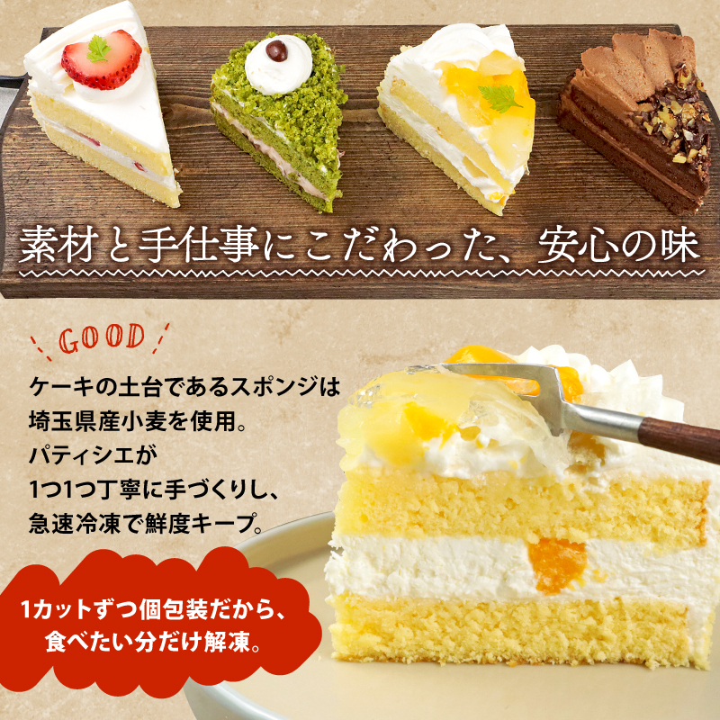訳あり ケーキ 1kg（ 抹茶小豆 いちご もも チョコくるみ ） 4種類 冷凍ショートケーキ 1kg