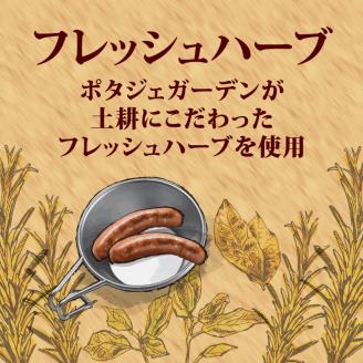 ハーブ ウインナー 20本 800g ローズマリー バジル 化粧箱入り 豚肉 おつまみ 無添加 三元豚 肉 さんげんとん ポタジェガーデン