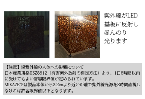 【 空気清浄機 】 LED脱臭照明  MIKAZE～バリスタイル～ 「ナチュラル」 １～３畳用 人感センサー 除菌 ウイルス除去  テーブルランプ 電球色 大陽工業株式会社