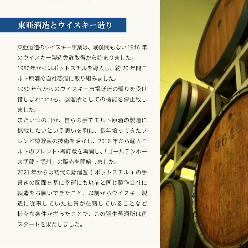 【 ウイスキー 】 モルト ウイスキー TONE トーン 羽生 700ml お酒 ロック ハイボール 晩酌