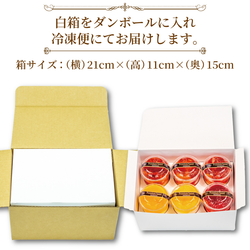 人気 パフェ 6個