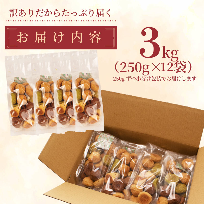 訳あり おからクッキー 3kg （ オレンジ 抹茶 チョコ シナモン チーズ ） 5種類 食べ比べ クッキー ソフトクッキー 株式会社ウィンズ・アーク 埼玉県 羽生市 3kg