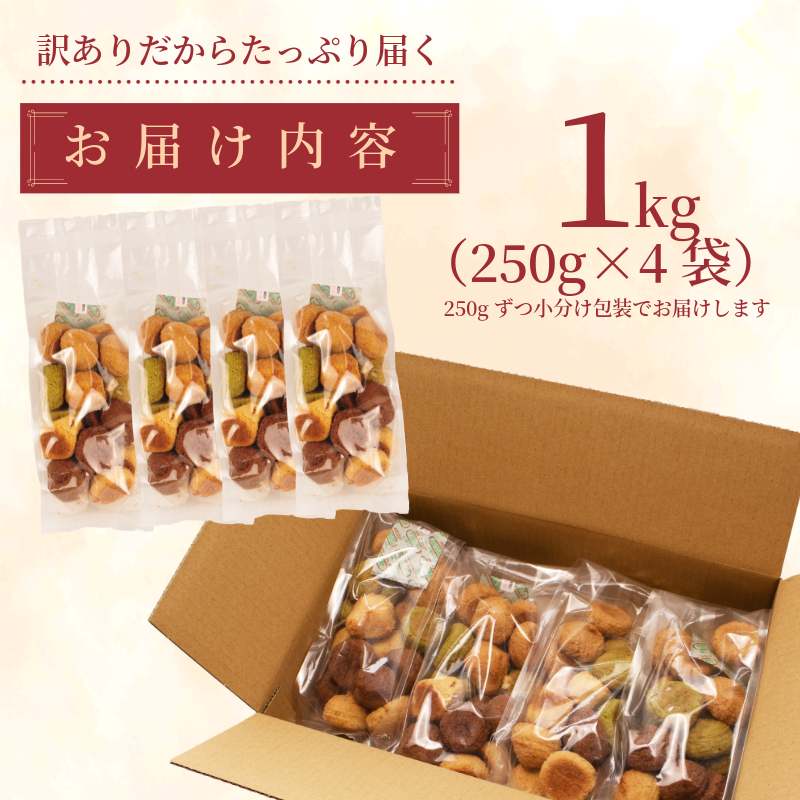 訳あり おからクッキー 1kg （ オレンジ 抹茶 チョコ シナモン チーズ ） 5種類 食べ比べ クッキー ソフトクッキー 株式会社ウィンズ・アーク 埼玉県 羽生市 1kg