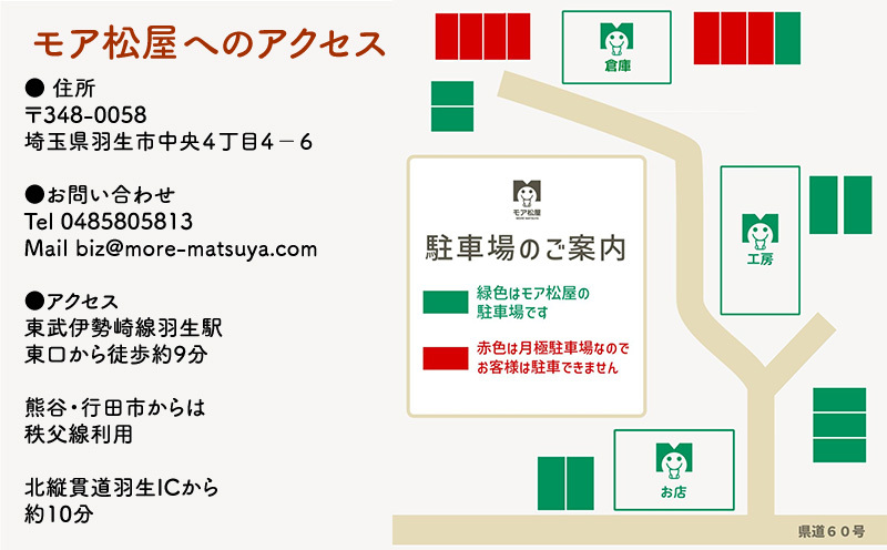 アイス 屋 喫茶店 お食事券 モア松屋 3000円分