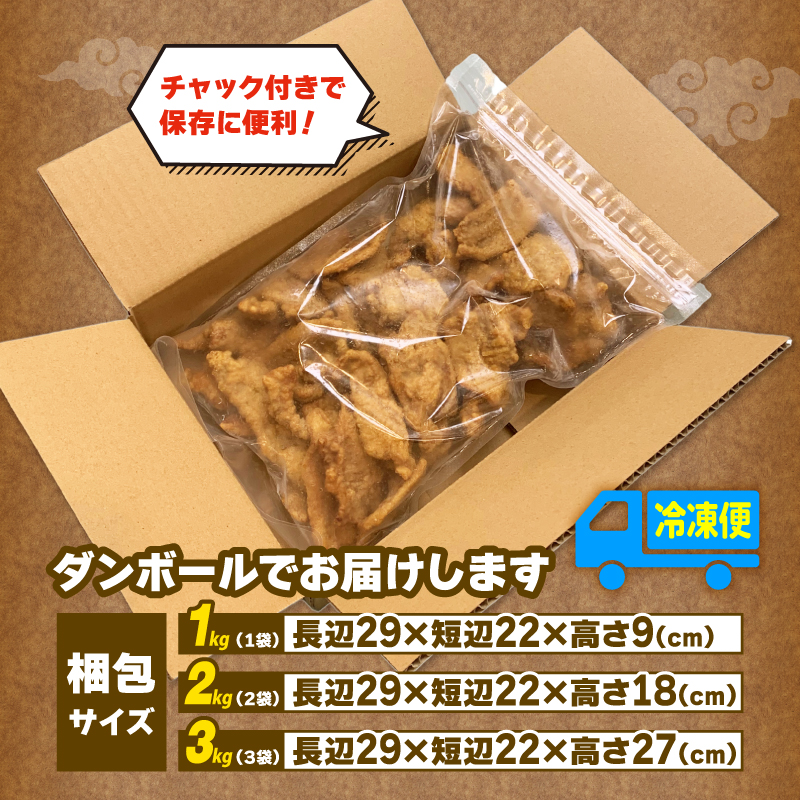 【 からあげ 】 味のイサム 監修 ぶたから 1kg 選べる 容量 唐揚げ カラアゲ 冷凍 レンジ 埼玉県 羽生市 1kg