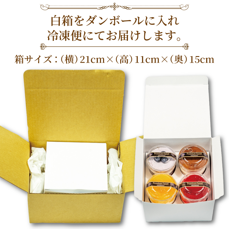 レインボー パフェ 4種