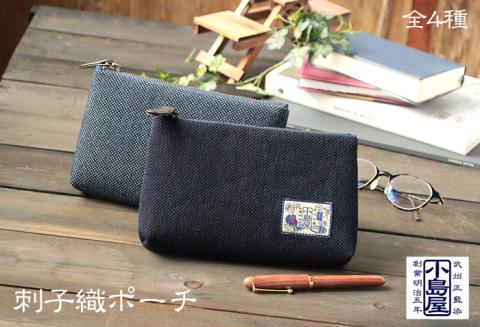 武州正藍染 刺子織ポーチ メイクポーチ 化粧ポーチ ミニポーチ 小物入れ 藍染  贈り物 プレゼント 刺子織 埼玉県 羽生市