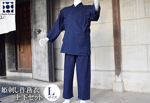 武州の藍染め 姫刺し作務衣 Lサイズ 上下セット 作業着 室内着 さむえ ファッション 衣料 おしゃれ 服 シンプル ポケット付き ゴム 衣類 服 埼玉県 羽生市