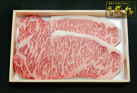 埼玉県産　武州和牛サーロインステーキ440ｇ