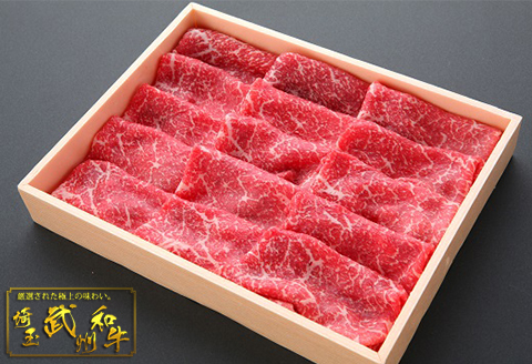 埼玉県産　武州和牛すき焼き用　350g