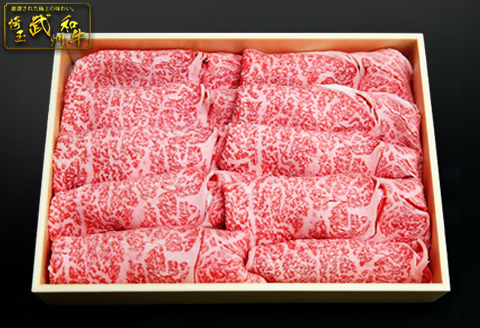 埼玉県産　武州和牛ローススライス500ｇ