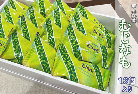 郷土銘菓 むじなも 16個入 スイーツ  羽生市推奨品認定品 お土産 プレゼント 手土産 バターケーキ アーモンド お菓子 レーズン ロアール洋菓子店