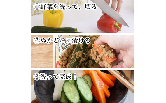 発酵ぬかどこ（1kg×5セット）