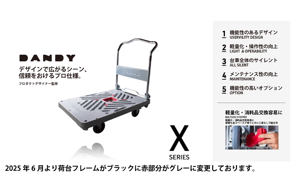 花岡車輌ダンディ軽量小型台車 二段式（ゴム紐付き）XL－BT2－HS
