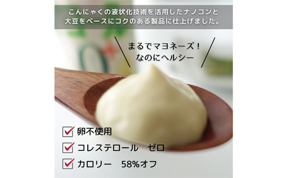 マヨール ゼロプラス　210g×10本セット　卵不使用 コレステロールゼロ マヨネーズ マヨネーズタイプ 健康ドレッシング ドレッシング 蒟蒻屋本舗 ヘルシー カロリーオフ ダイエット 送料無料