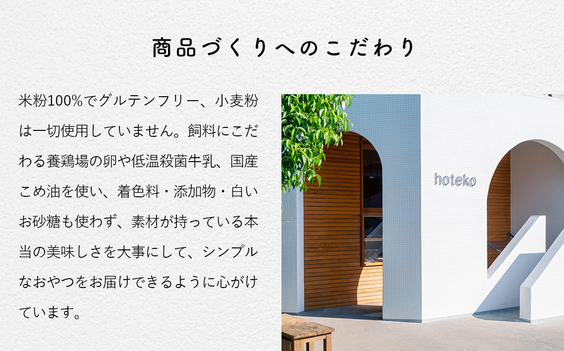 てんさい糖クッキー20袋（4個入り）