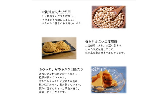 ちょっといい金のきな粉（90g×12セット）