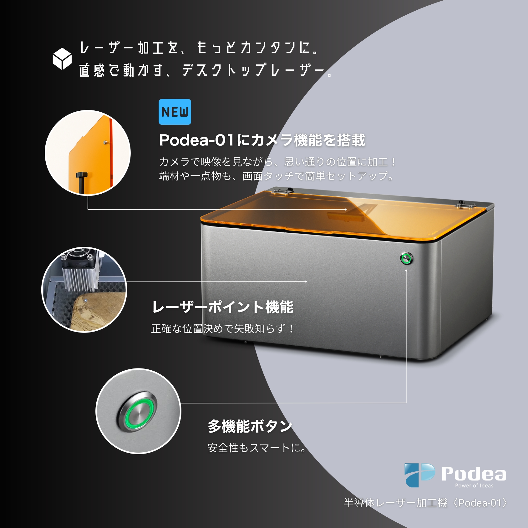 日本製でコンパクトな半導体レーザー加工機（1.6Wモデル）
