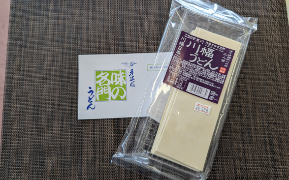 老舗製麺所の「こうのす川幅うどん」埼玉B級グルメ 川幅グルメ ご当地グルメを自宅で味わえる 幅の広いうどん