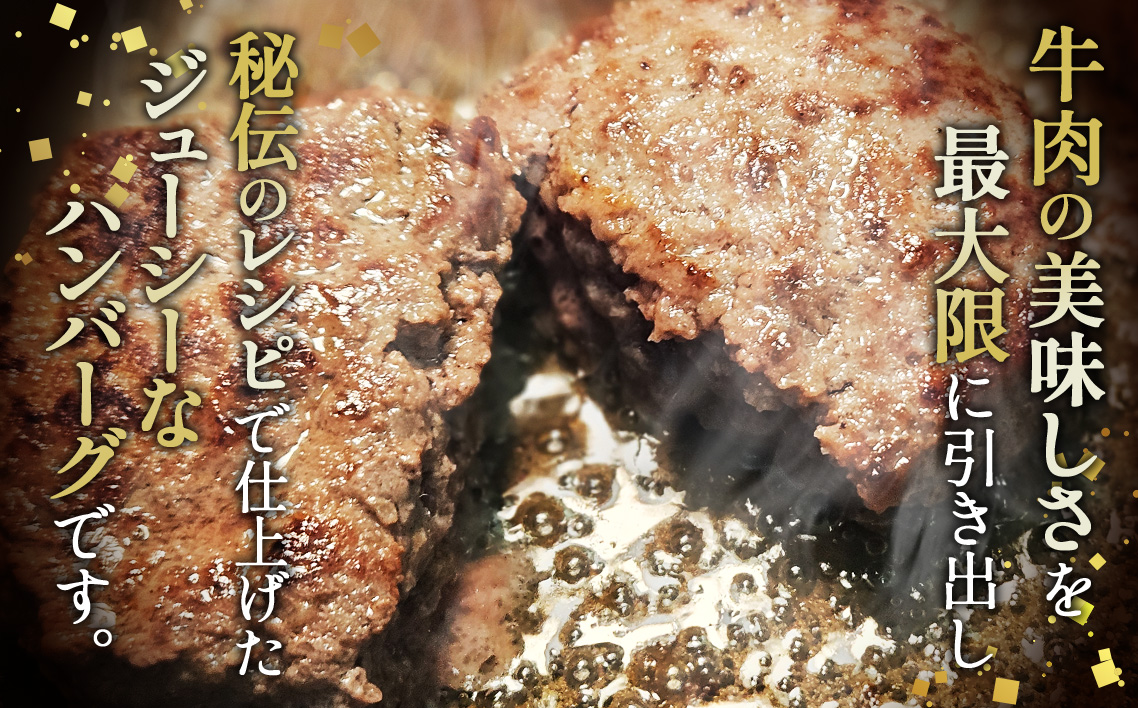 黒毛和牛ハンバーグ120g×52個セット