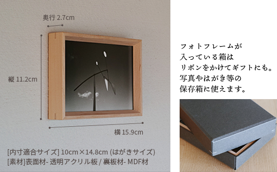 無垢材フォトフレーム ［ブラックウォールナット］
