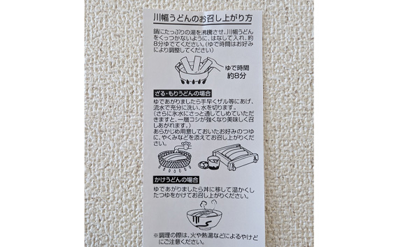 老舗製麺所の「こうのす川幅うどん」埼玉B級グルメ 川幅グルメ ご当地グルメを自宅で味わえる 幅の広いうどん