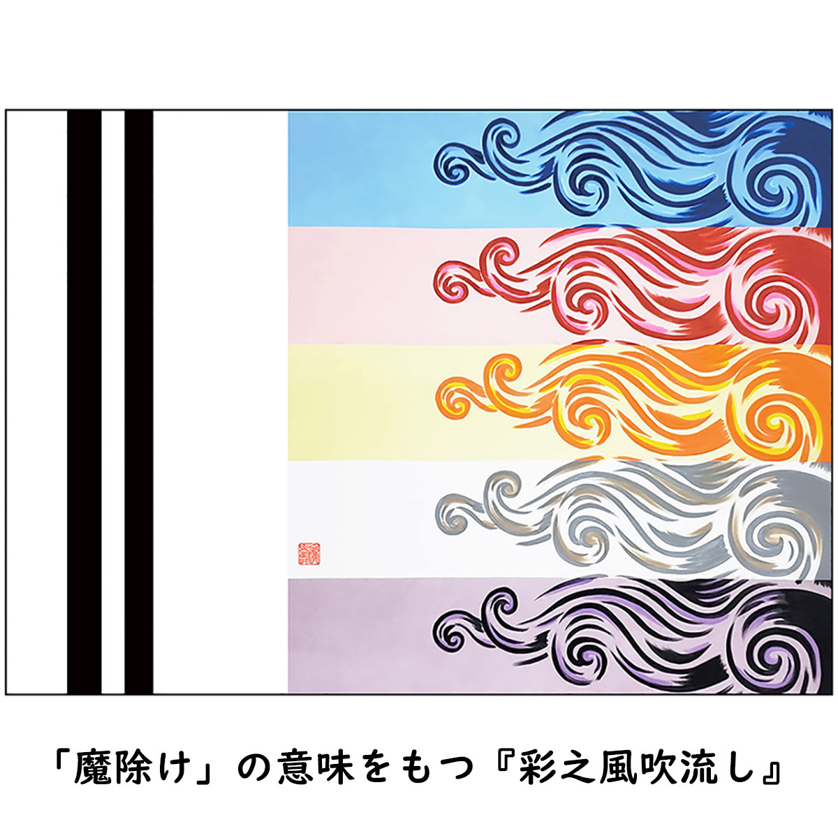 総手描き鯉のぼり「晴々」60cm鯉吹のみセット　端午の節句　こいのぼり