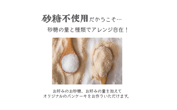 グルテンフリー砂糖不使用パンケーキミックスセット（200g×12個セット）