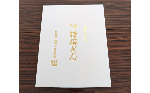 老舗製麺所の「こうのす川幅うどん」埼玉B級グルメ 川幅グルメ ご当地グルメを自宅で味わえる 幅の広いうどん