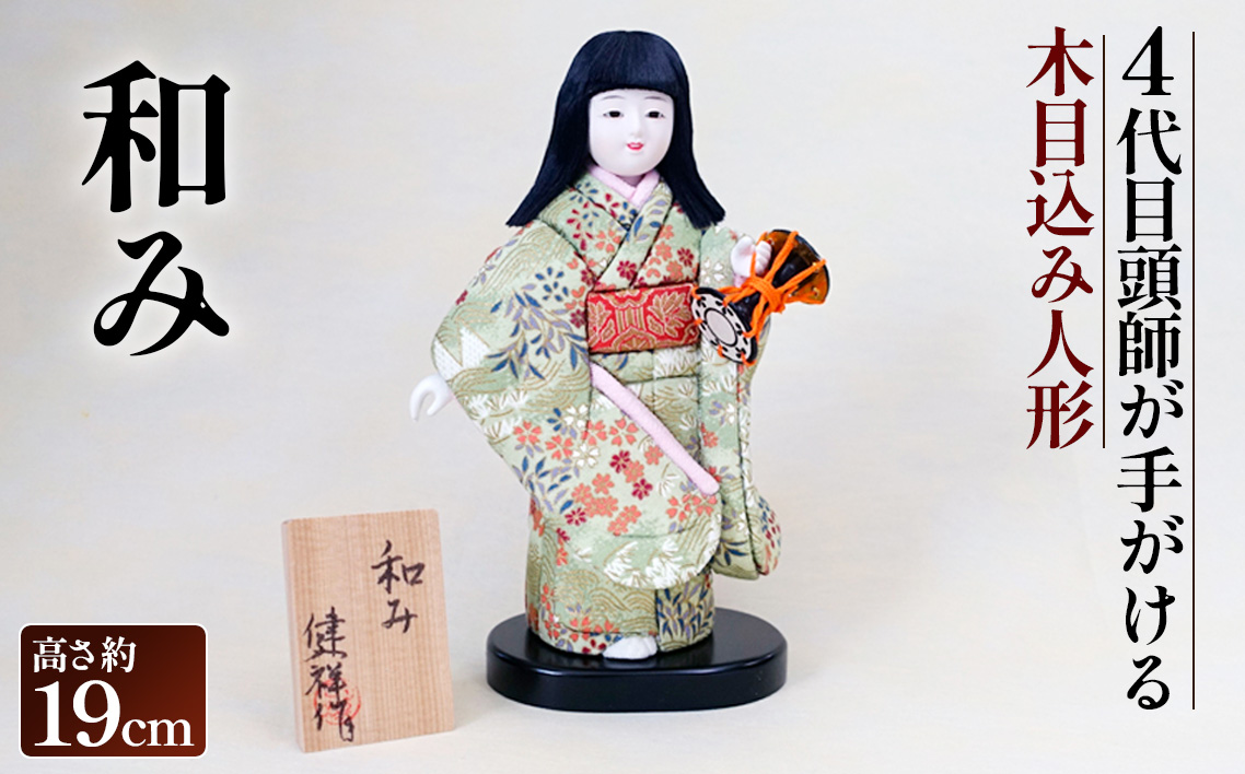 木目込み人形「和み」［的場人形工房］: 鴻巣市ANAのふるさと納税｜ANA