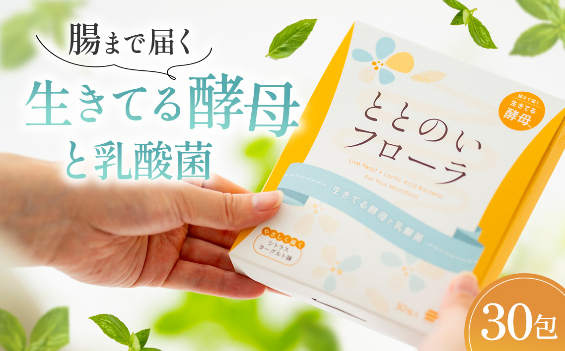 ととのいフローラ　生きてる酵母と乳酸菌