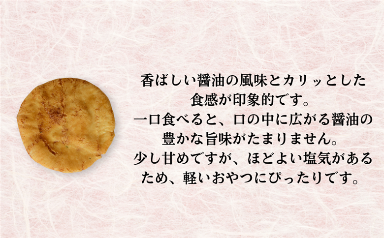 炭火本手焼 石川せんべい 20枚箱入り 醤油味 | 埼玉県 上尾市 煎餅 せんべい 炭火 和菓子 お菓子 お茶に合う お茶請け 手焼きせんべい 昔ながら 手焼き しょうゆ味 醤油せんべい 箱入り 手土産 美味しい おいしい おやつ お菓子 米 ギフト 贈答 お土産 老舗 プレゼント 配る お茶菓子 おやつ