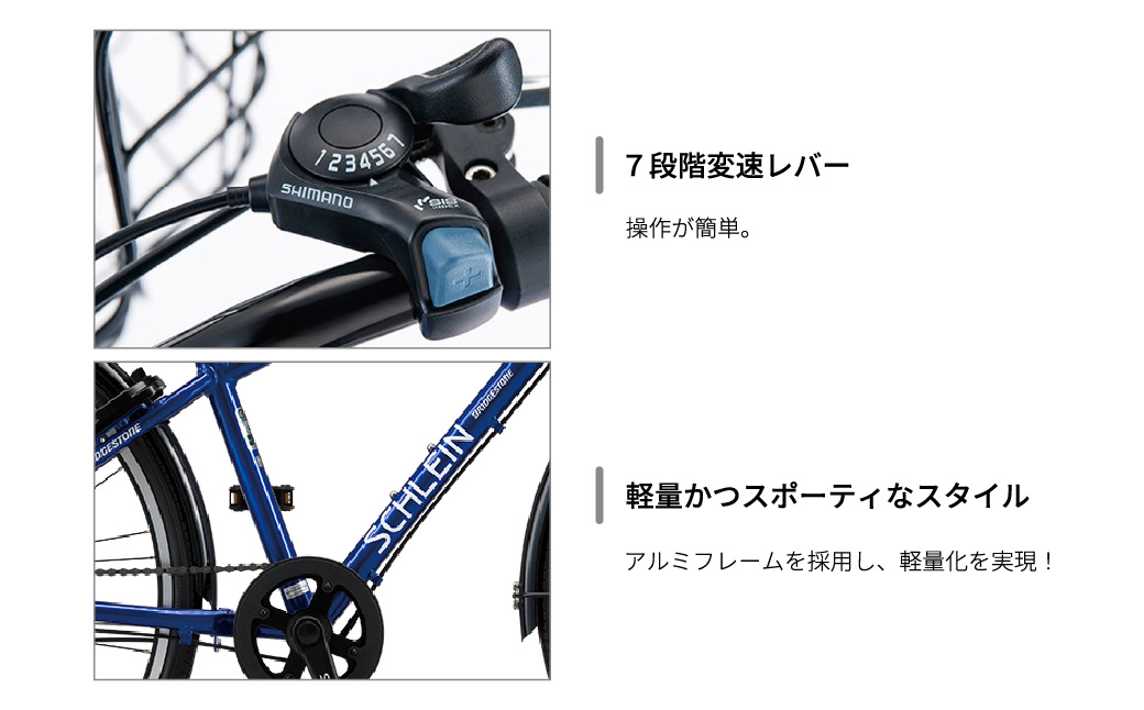 ブリヂストン シュライン 子ども用自転車 24インチ ブラック | 埼玉県 上尾市 自転車 子供用自転車 キッズ 小学生 黒色 子ども サイクリング 孫 贈り物 チャリ チャリンコ ブリジストン ブラック