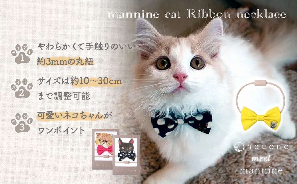 necono -mannine cat Ribbon necklace- 【03 Plain Blue】