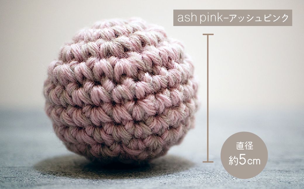 necono 「ボールのおもちゃ メロディー」【アッシュ・ピンク 】鈴入りニットボール