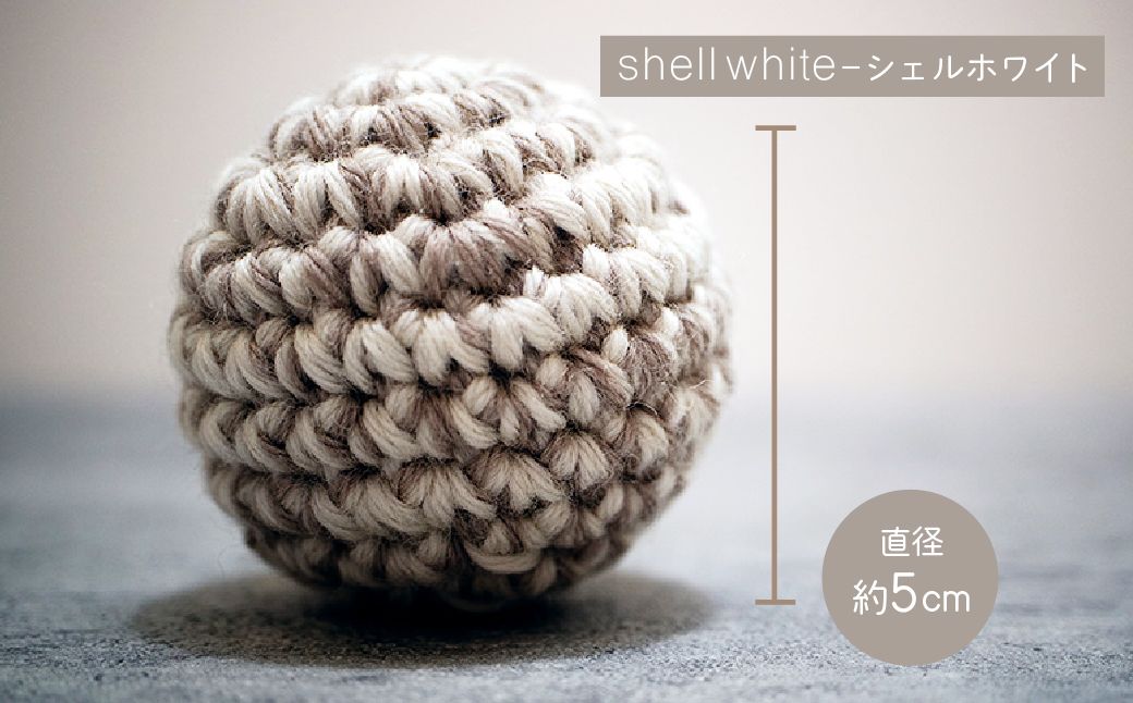 necono 「ボールのおもちゃ メロディー」【シェル・ホワイト 】鈴入りニットボール