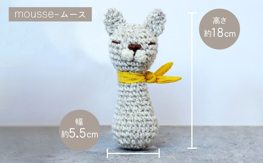 necono 「Sweet Rider」【Mousse ムース】