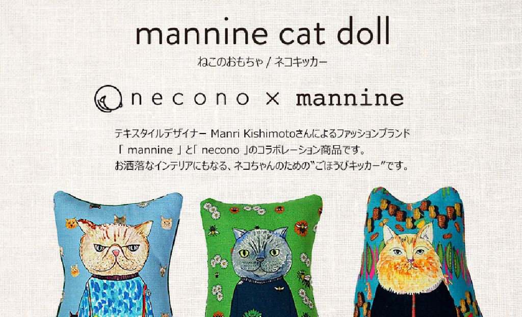 necono 「 mannine cat doll」【Blue】