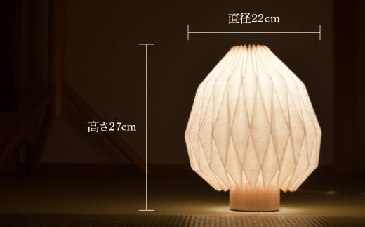 折紙あかり － 雫 －テーブルスタンド フロアライト 和紙 和紙照明 間接照明 照明 ライト インテリア 折紙 ヤマサ製作所 ギフト 贈り物 おしゃれ モダン 和室 寝室 和風照明 上尾市 埼玉県