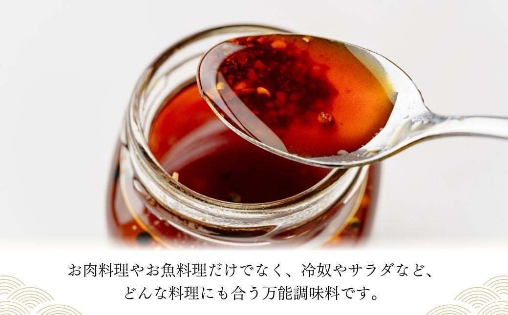 ピリッと香る山椒油（２個入）