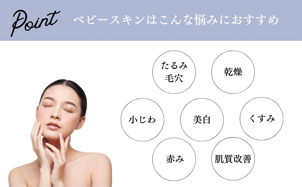 SBC ベビースキン パーフェクトリジェネレーション美容液 20ml | SBC 湘南美容 湘南美容クリニック 美容液 埼玉県 上尾市