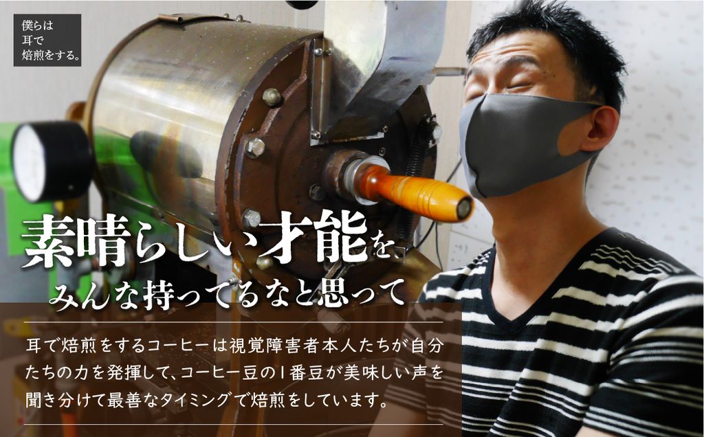 <僕らは耳で焙煎をする。>視覚障害者が焙煎した領家グリーンゲイブルズのアイスコーヒー2本セット(各1000ml) | 埼玉県 上尾市 領家グリーンゲイブルズ 視覚障害 支援施設 盲重複障害 点字 カフェ おいしい ペルー豆 苦み アイス 夏 ギフト プレゼント 贈る お中元 豆 珈琲 コーヒー