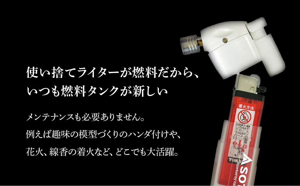 【SOTO】ポケトーチ スケルトン PT-14SKCR| 埼玉県 上尾市 バーナー 強力バーナー 料理 防災 防災グッズ 地震 キャンプ アウトドア 新富士バーナー SOTO ソート 使い捨てライター 炎温度約800℃ 趣味 模型づくり ハンダ付け 花火 線香 着火 持ち運び 軽い 軽量 アウトドアグッズ キャンパー 炙り料理 手料理 プロ